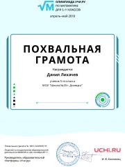 Charter_Danil_Lihachev_5562518.pdf
